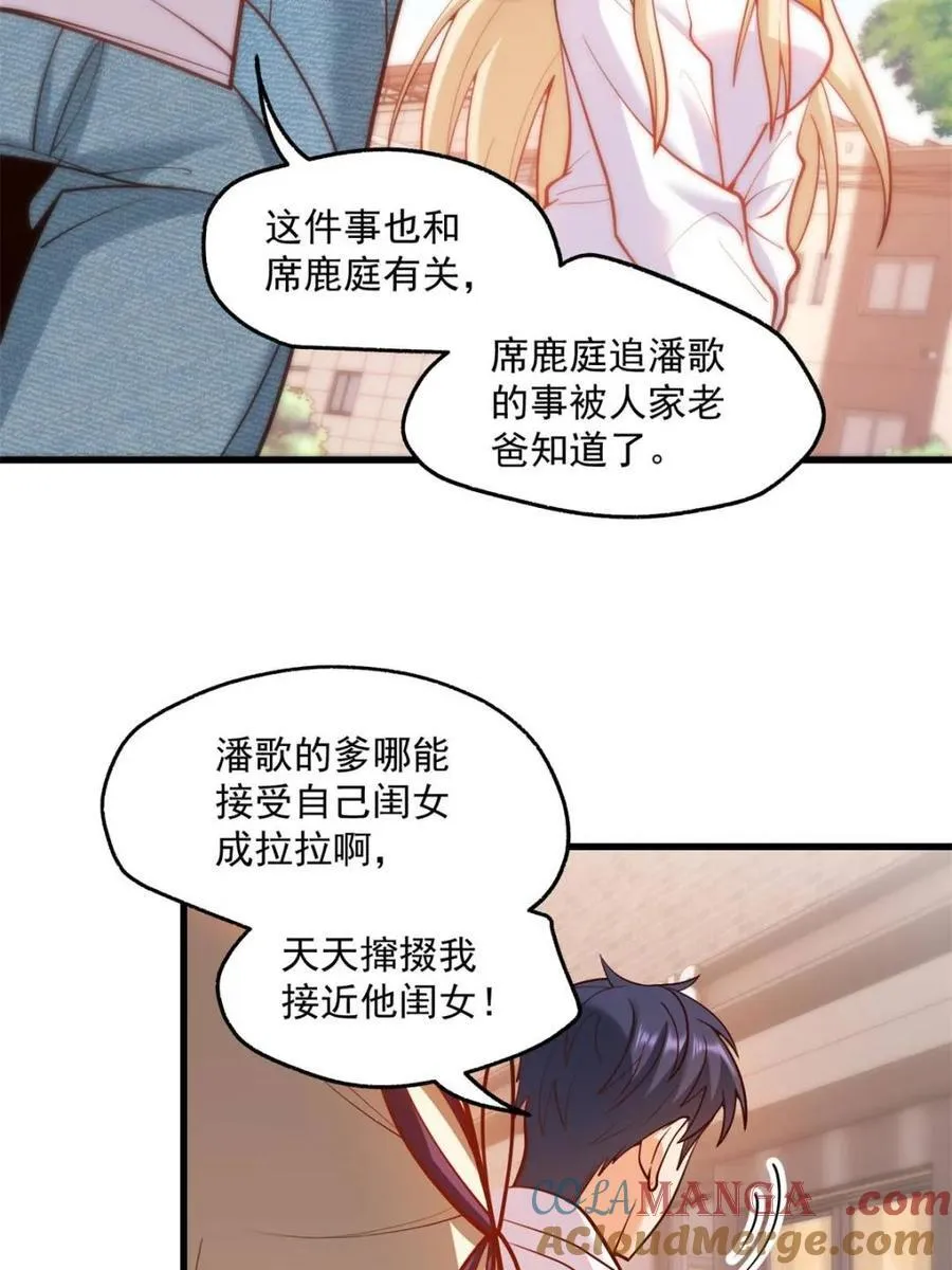 第125话 第39页