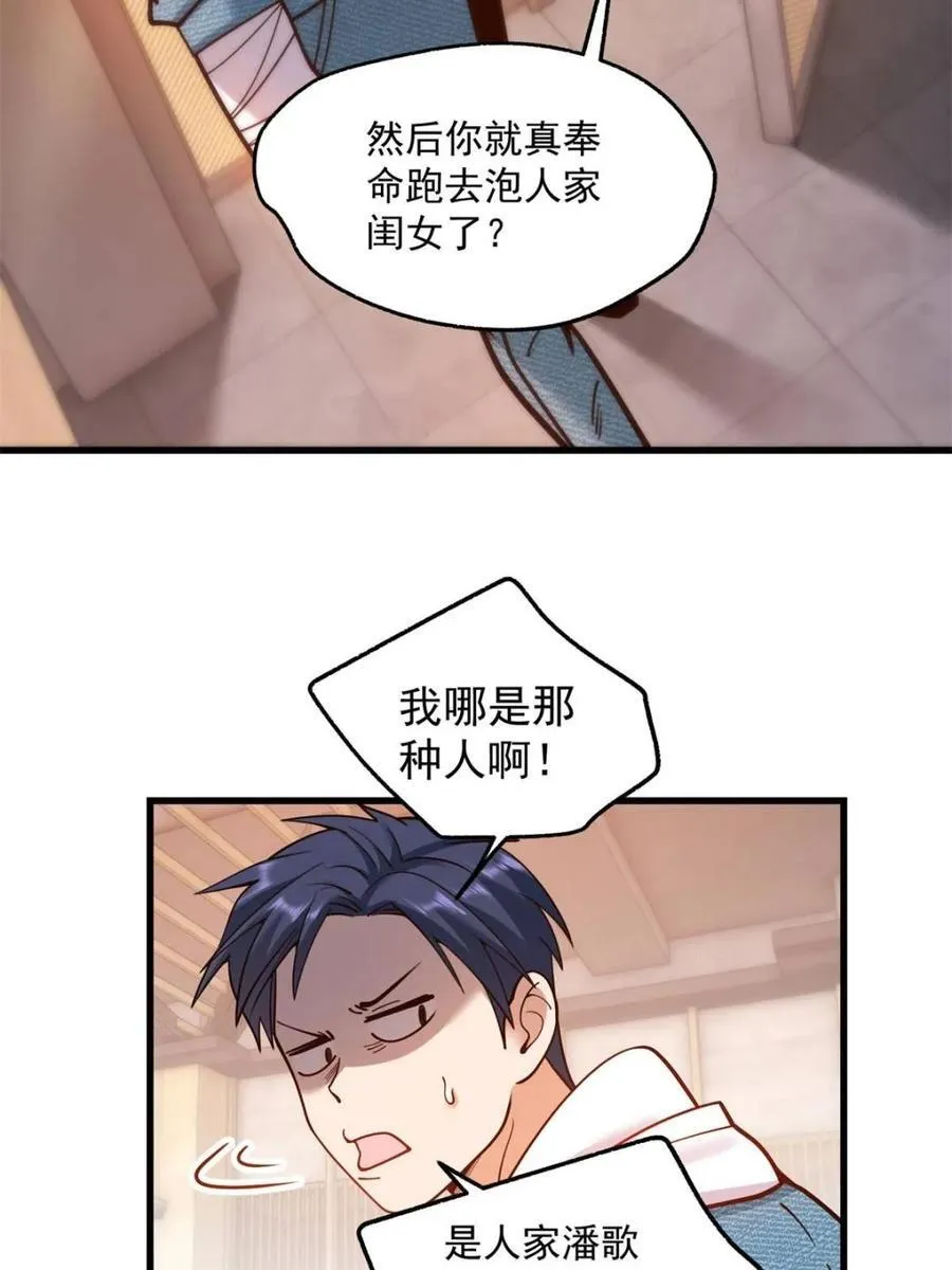 第126话 第5页