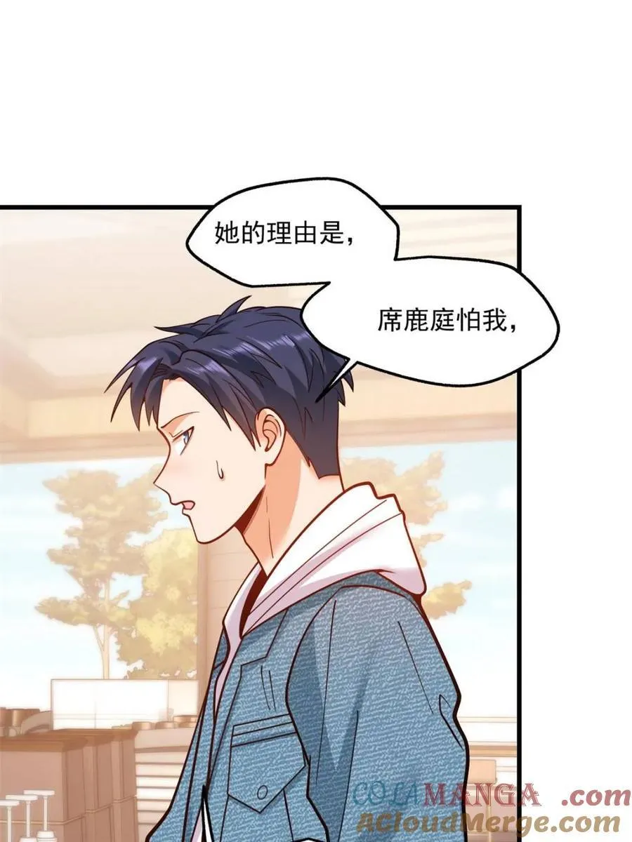 第126话 第7页