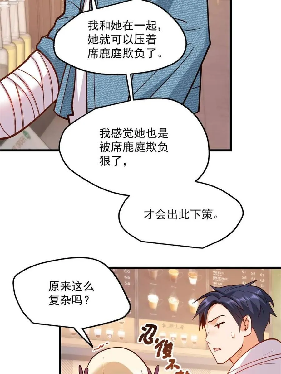 第126话 第8页