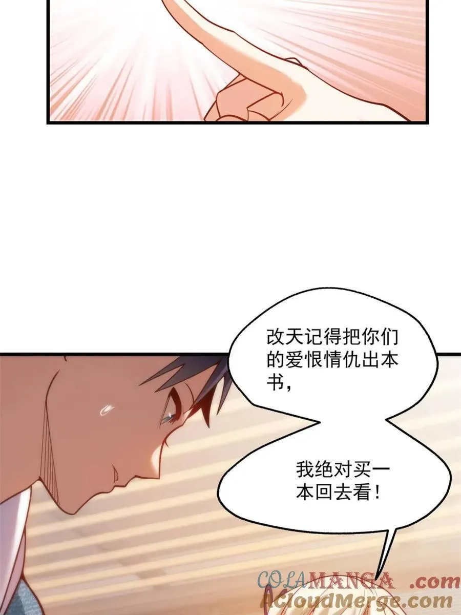 第126话 第10页