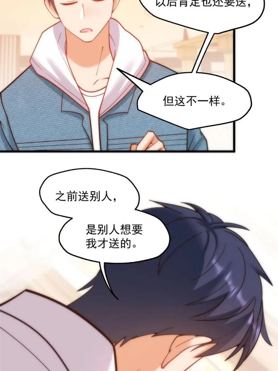 第126话 第44页