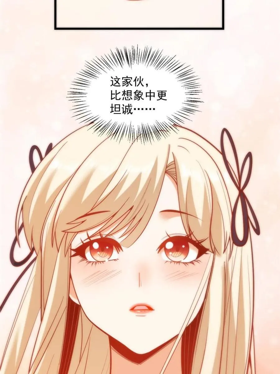 第127话 第5页
