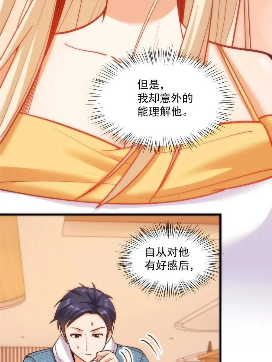 第127话 第6页