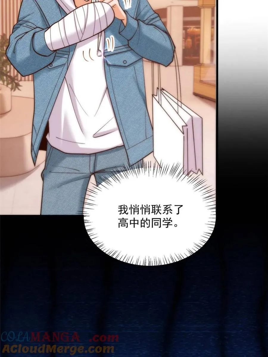 第127话 第7页