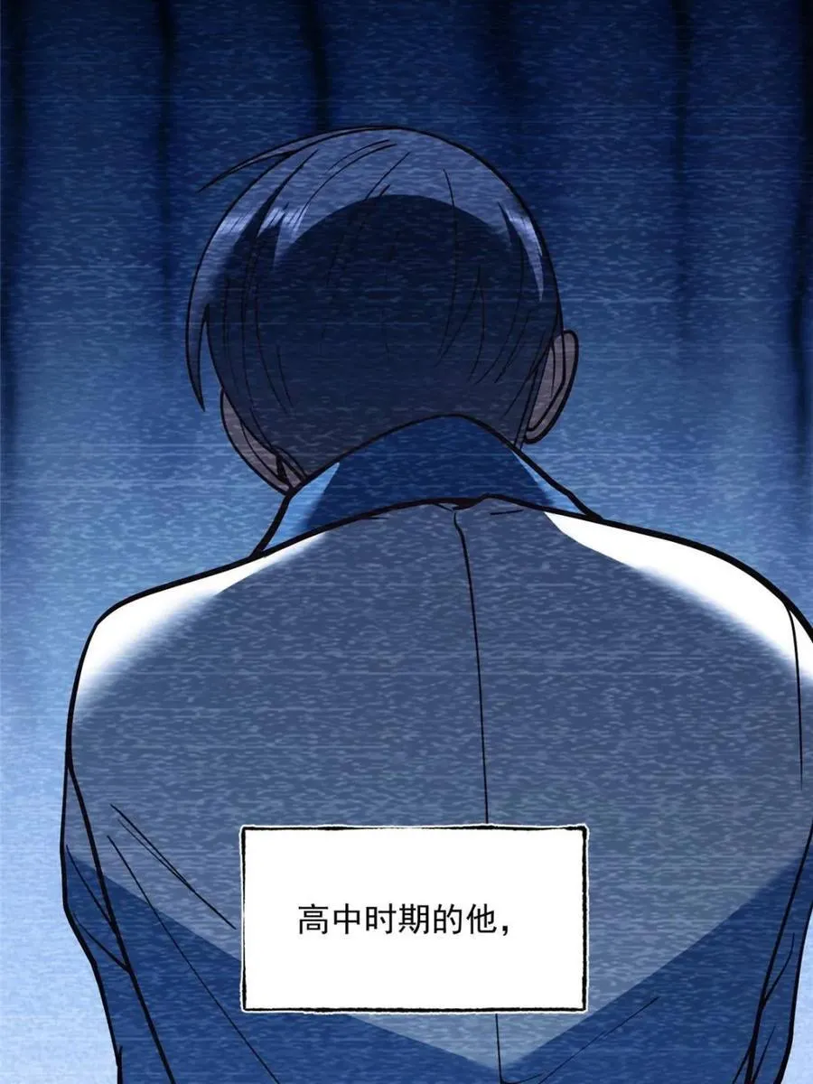 第127话 第8页