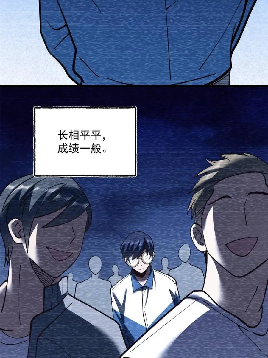 第127话 第9页