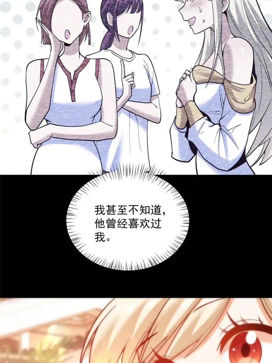 第127话 第14页