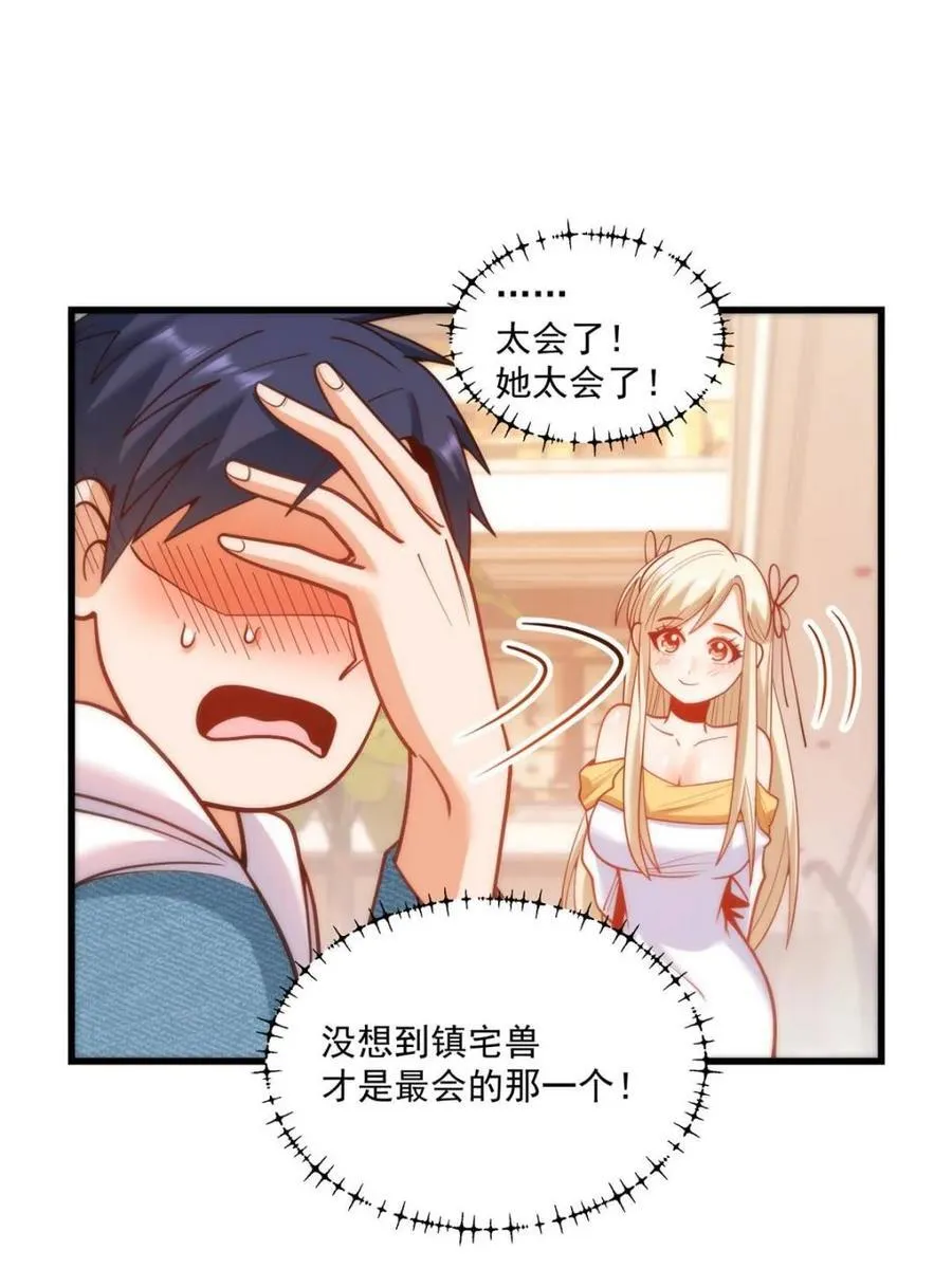 第127话 第30页