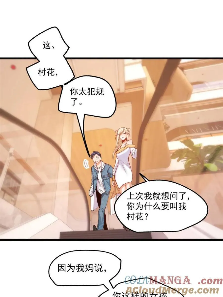第127话 第31页