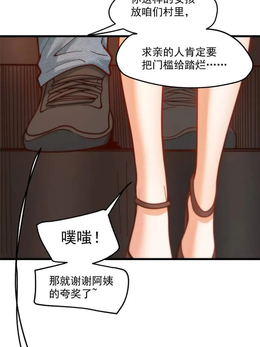 第127话 第32页