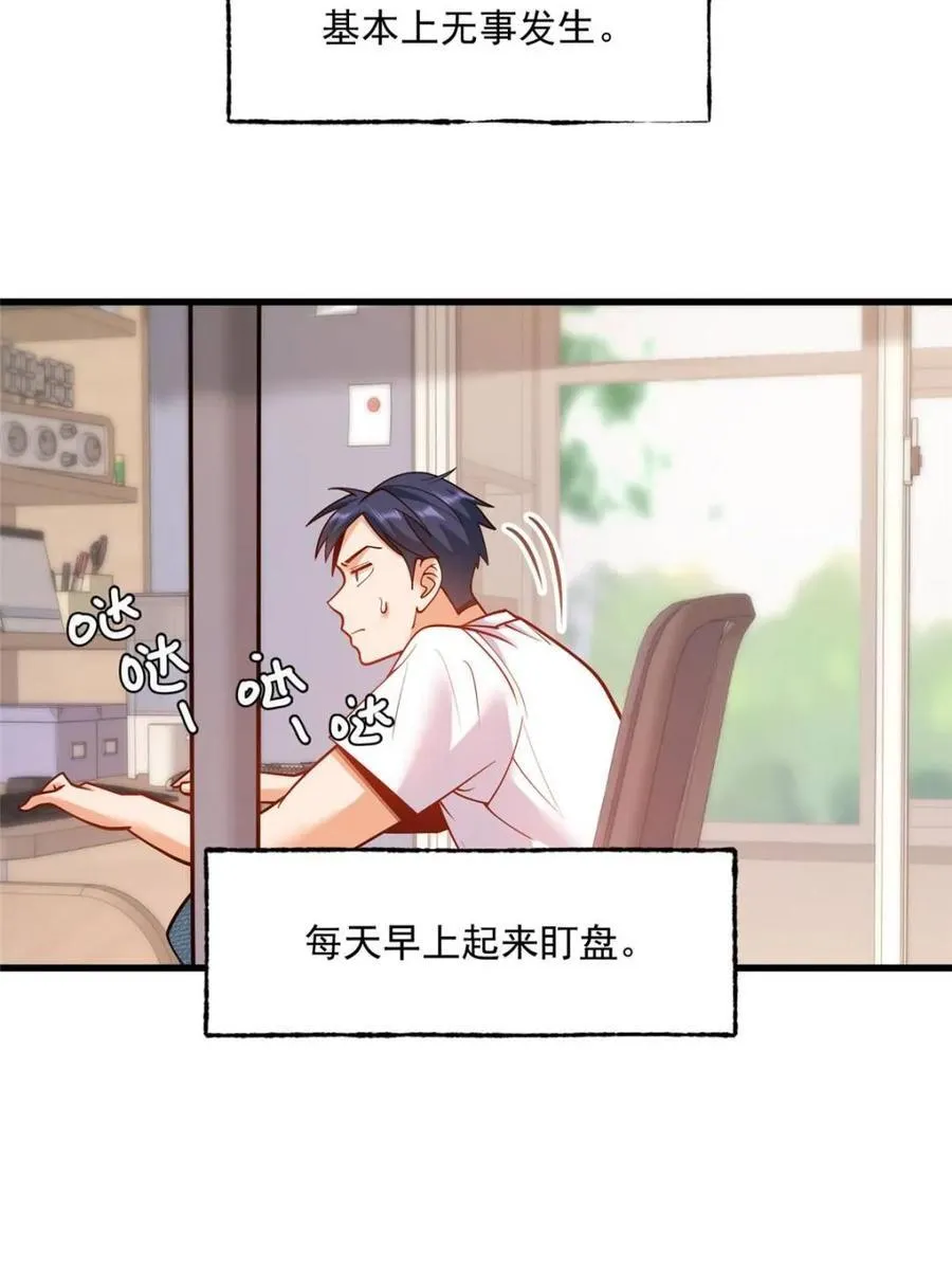 第127话 第39页