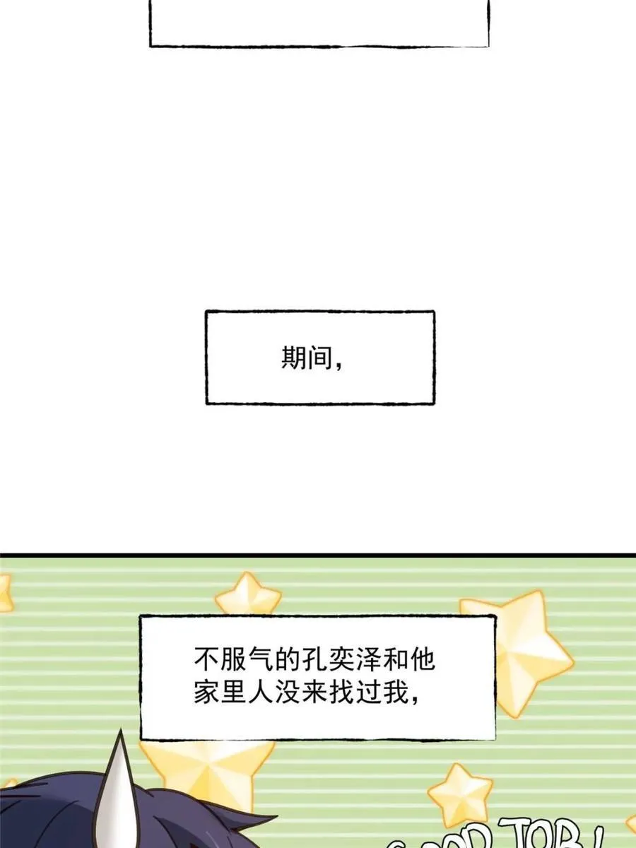 第127话 第41页