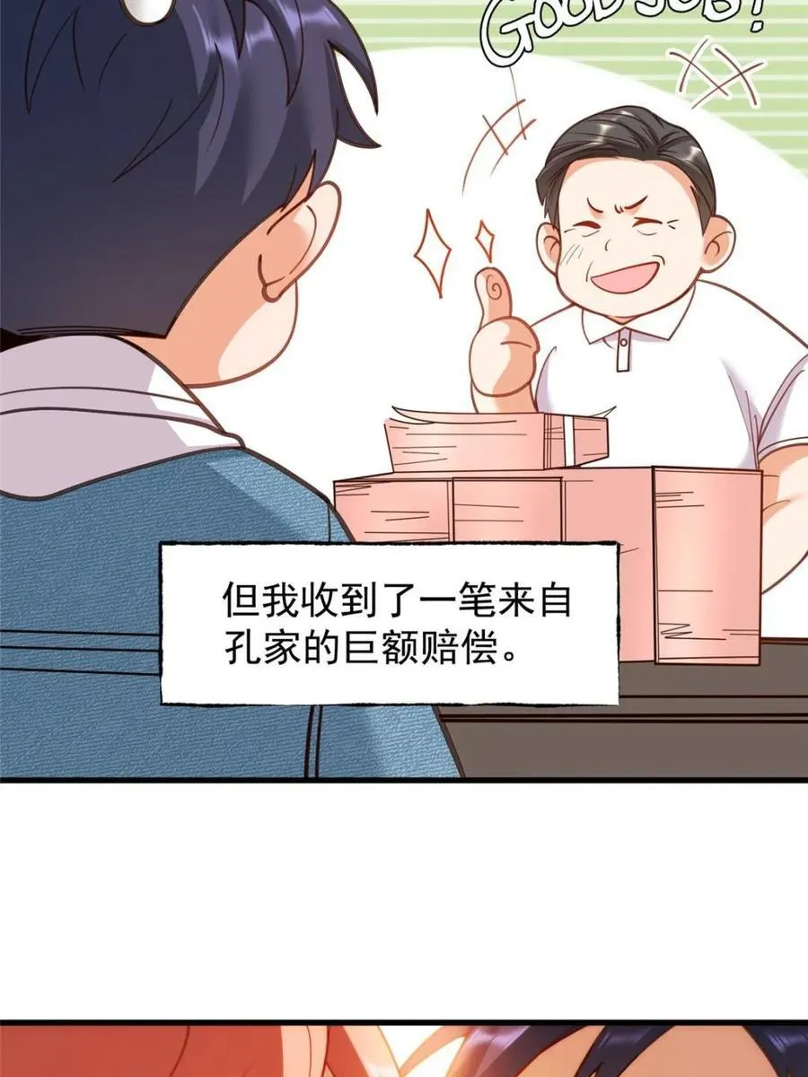 第127话 第42页