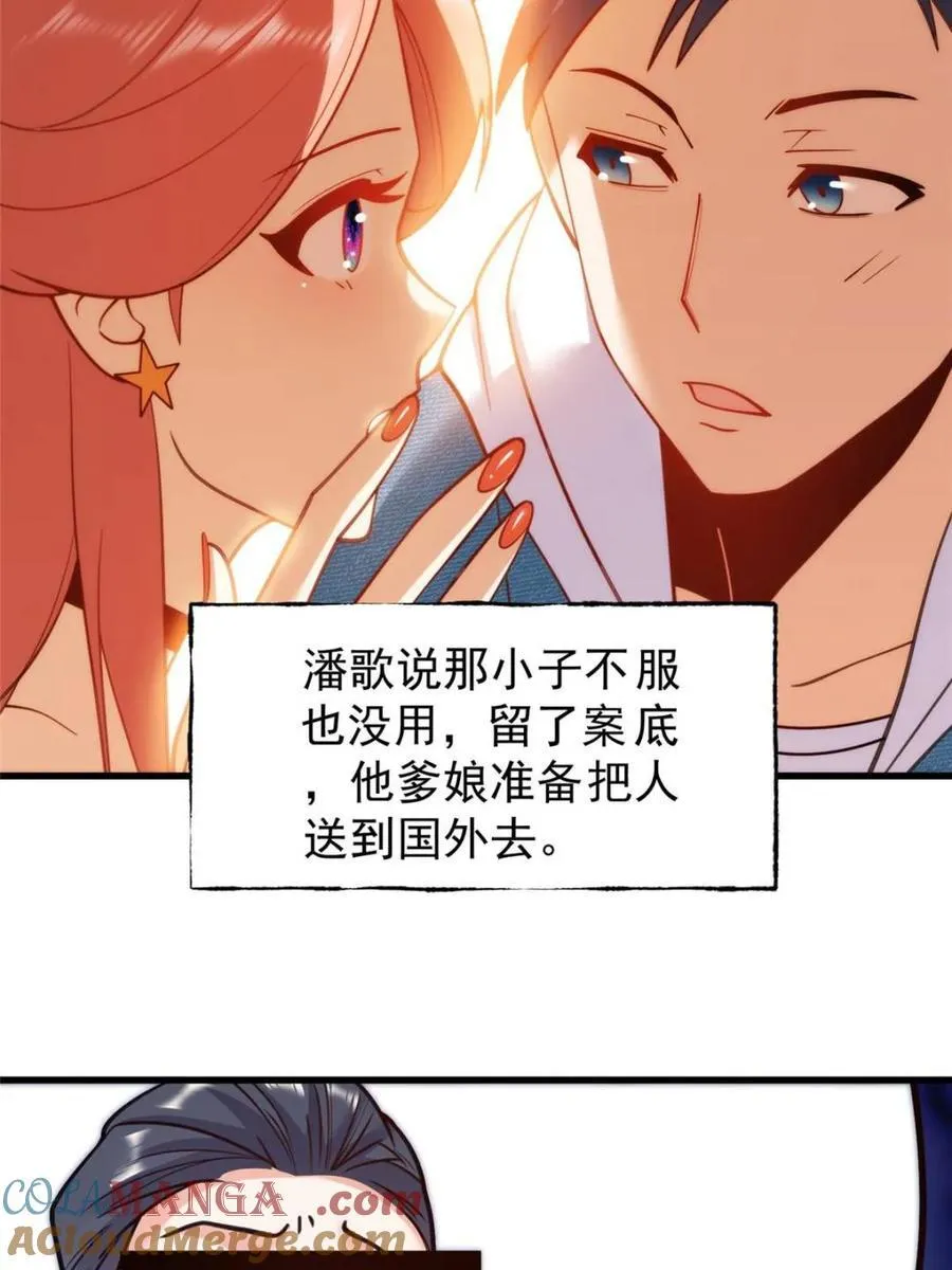 第127话 第43页