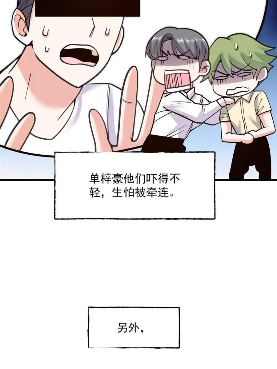 第127话 第44页