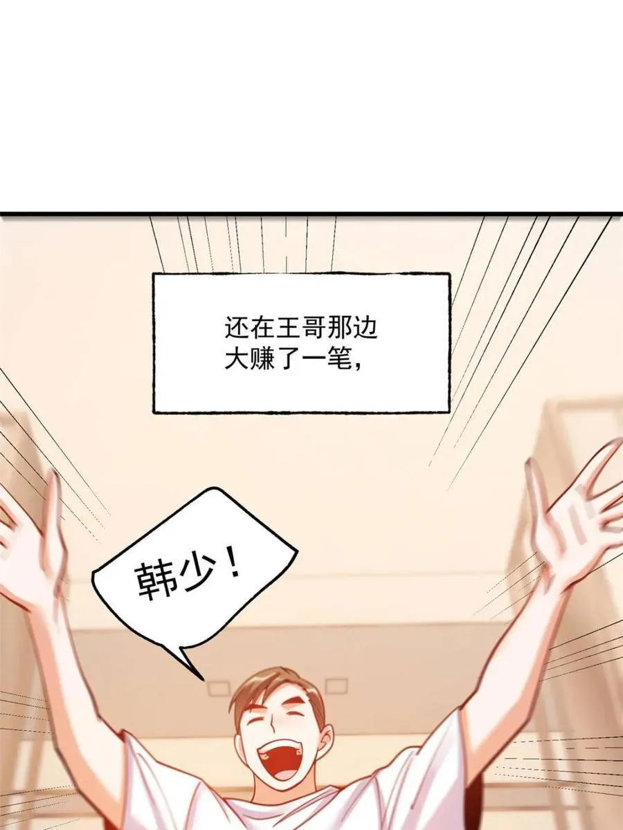 第127话 第45页