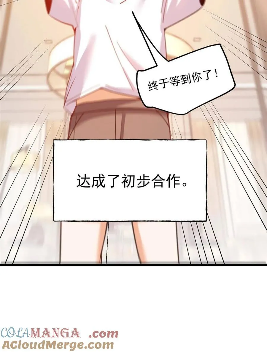 第127话 第46页