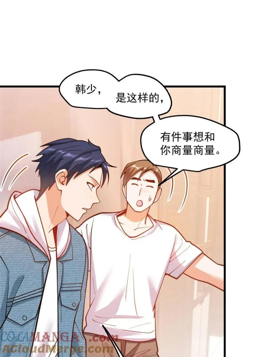 第128话 第4页
