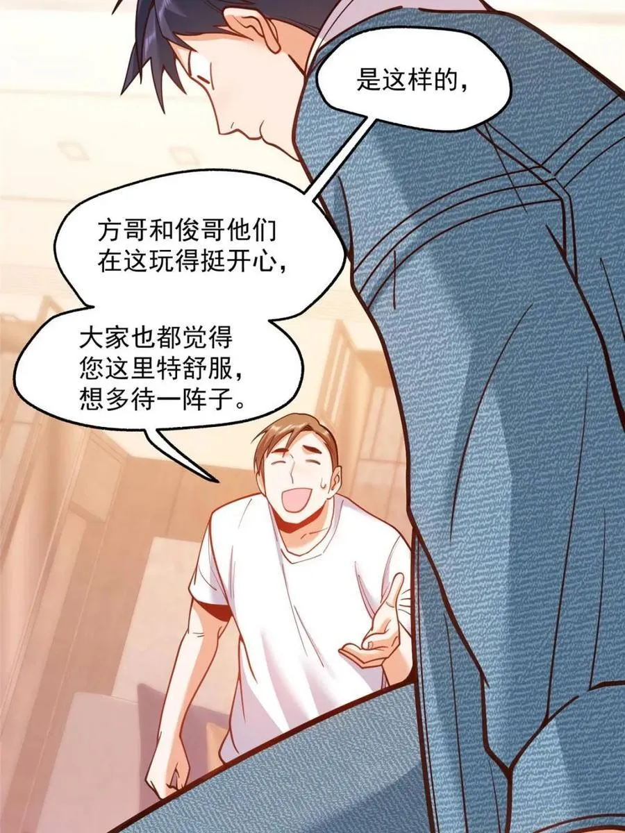 第128话 第6页