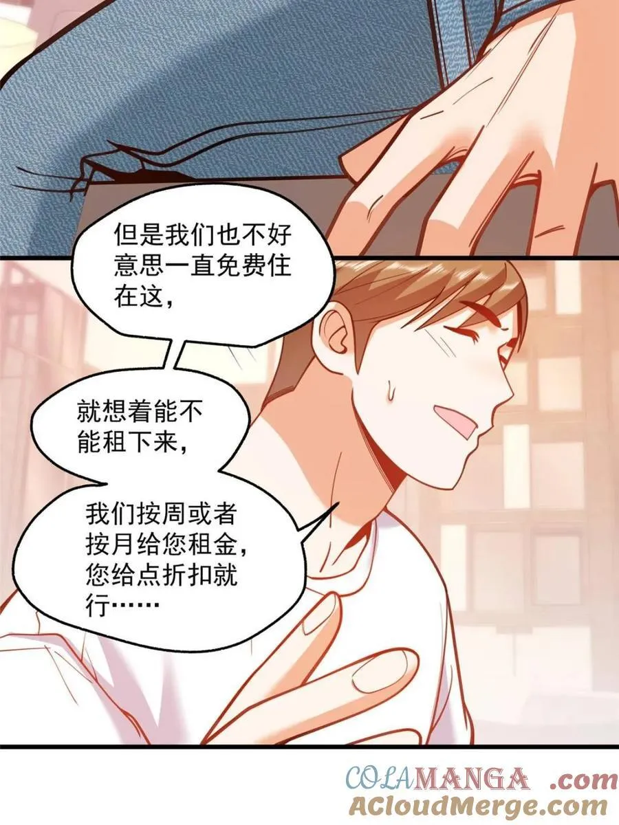 第128话 第7页