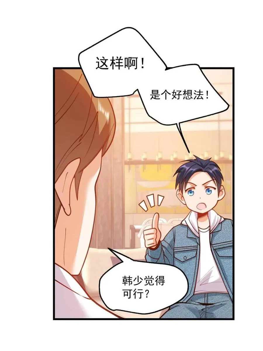 第128话 第8页