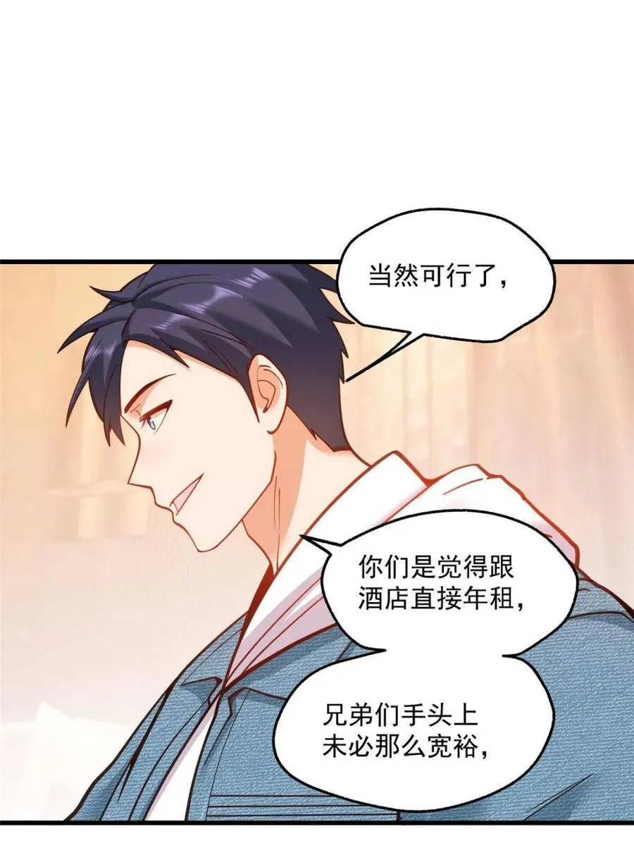 第128话 第9页