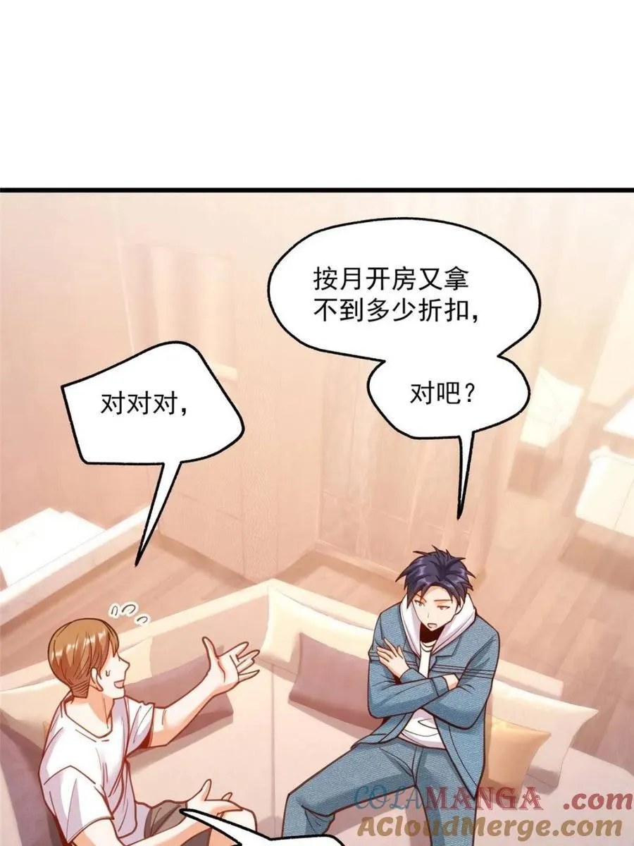 第128话 第10页