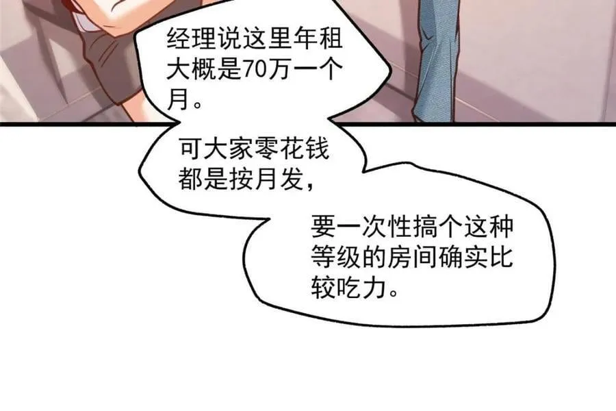 第128话 第11页