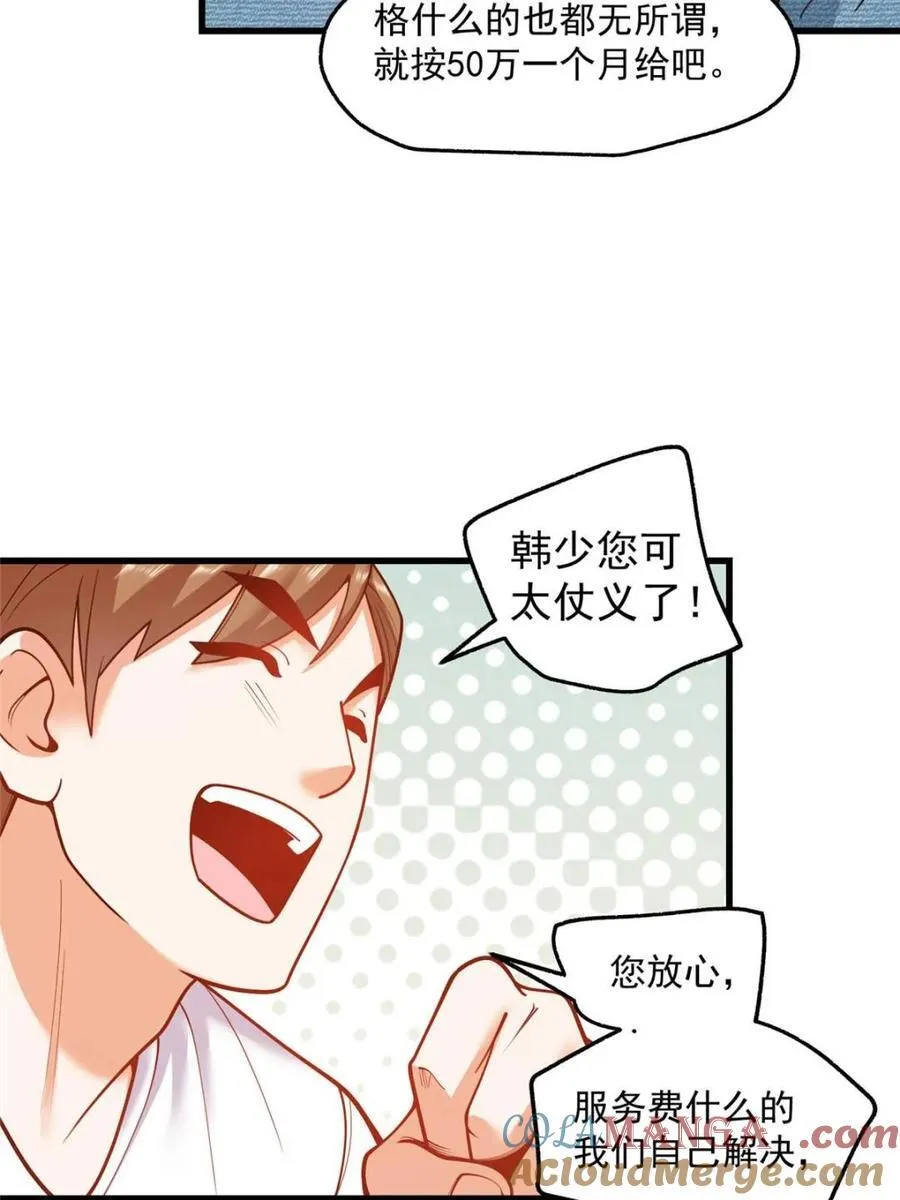 第128话 第13页