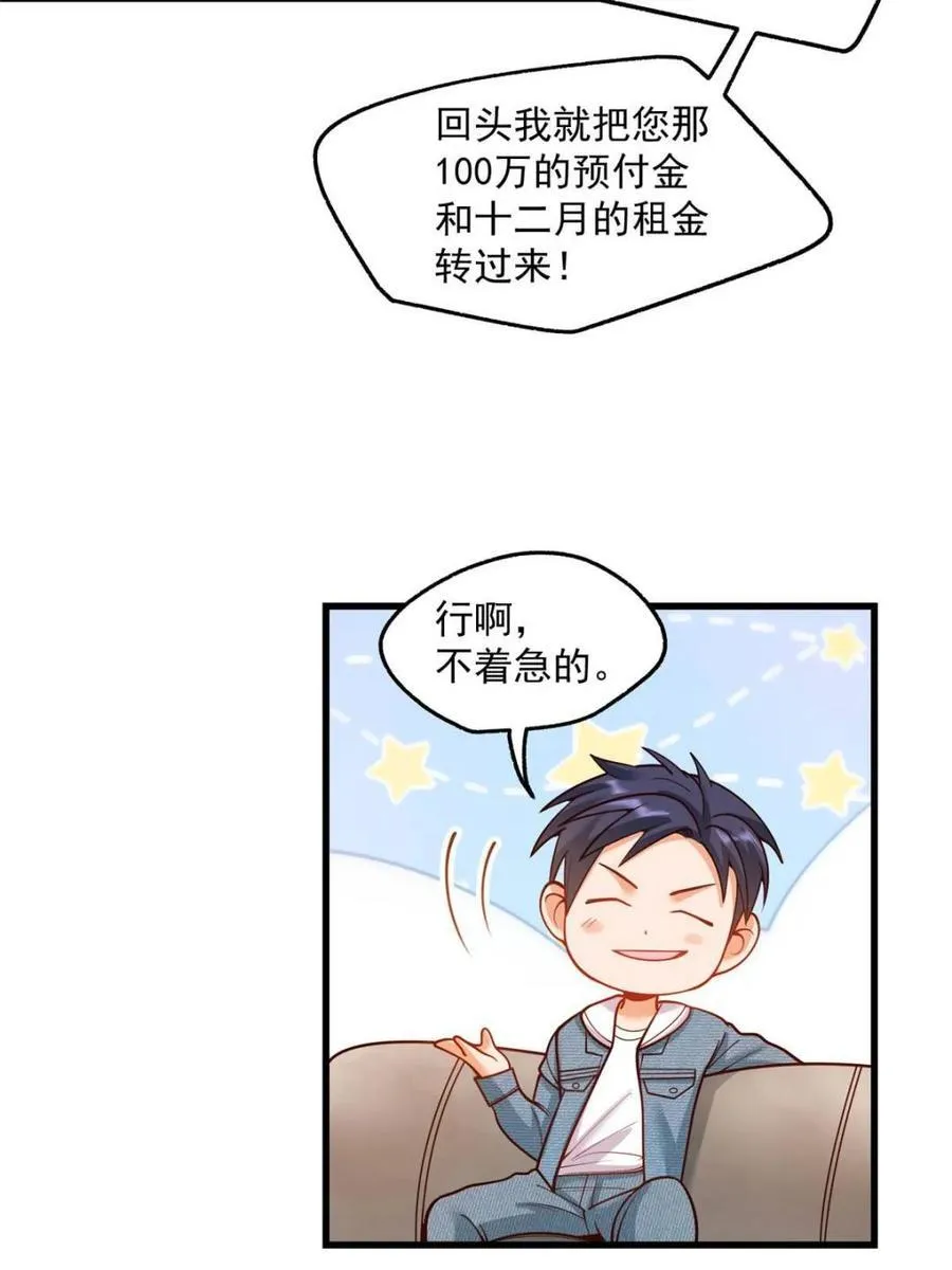 第128话 第14页
