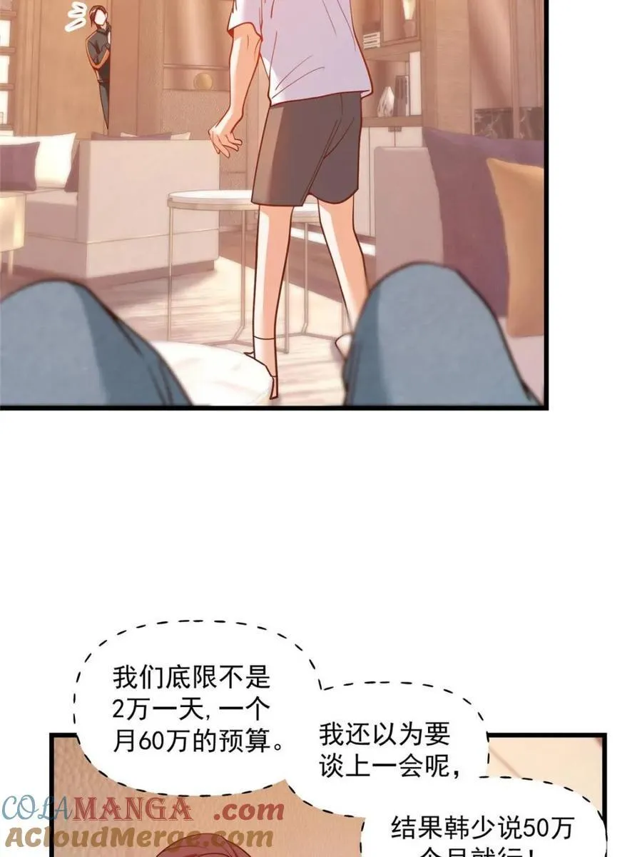 第128话 第16页