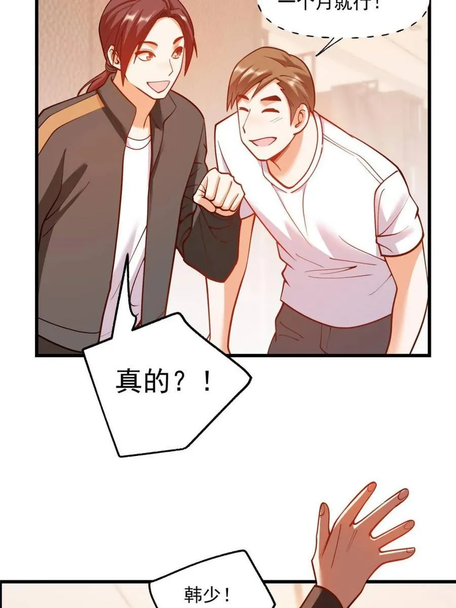 第128话 第17页