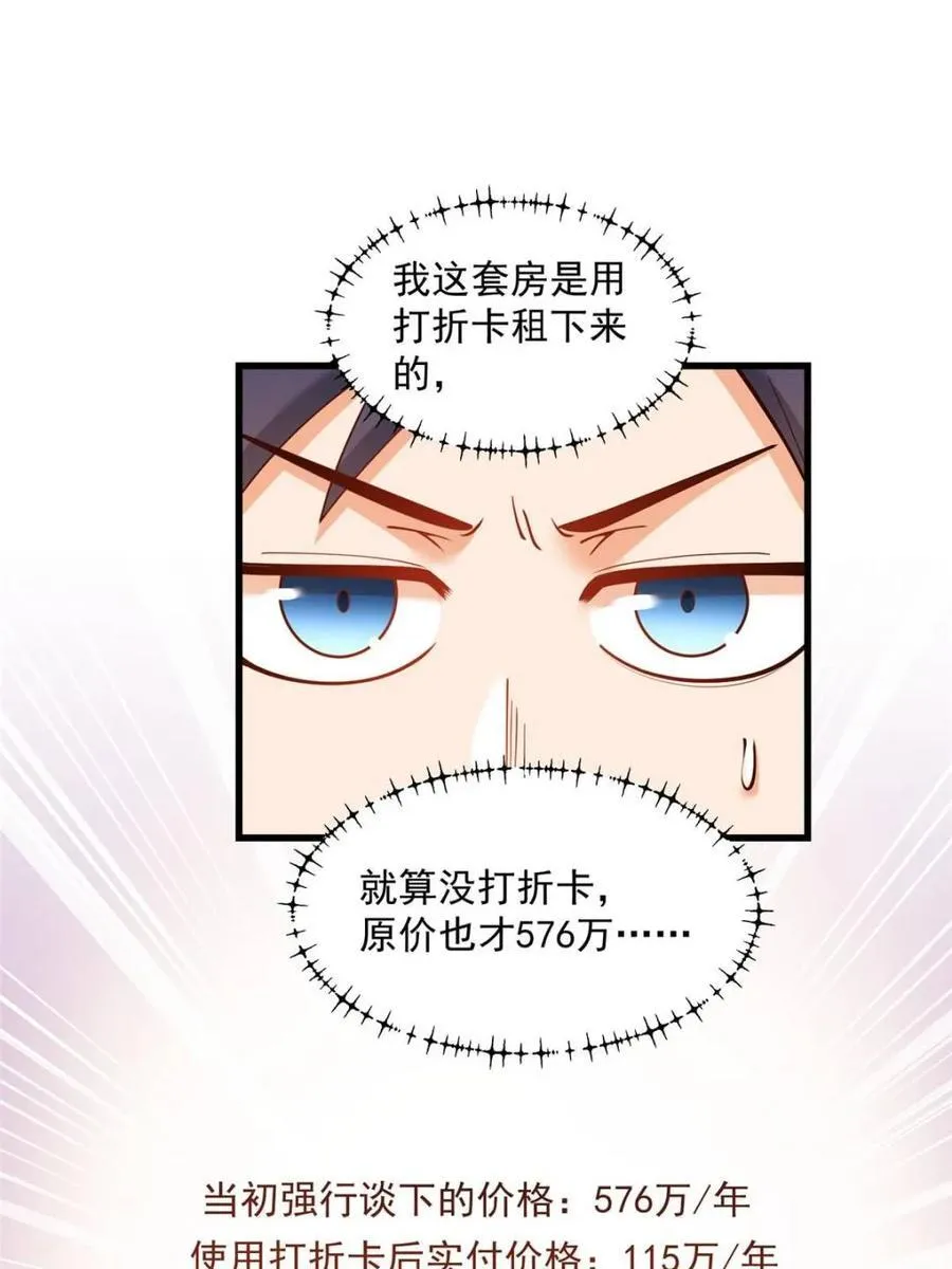 第128话 第20页
