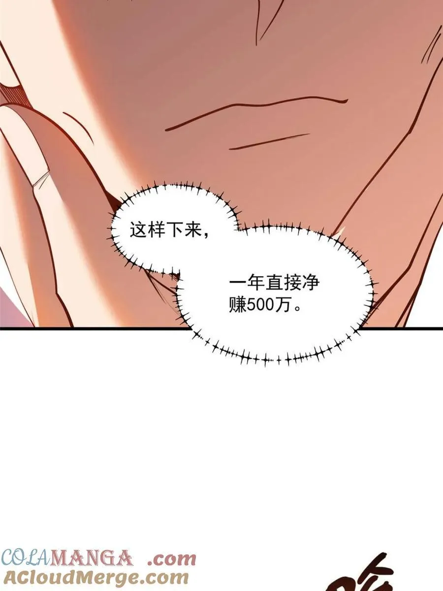 第128话 第22页