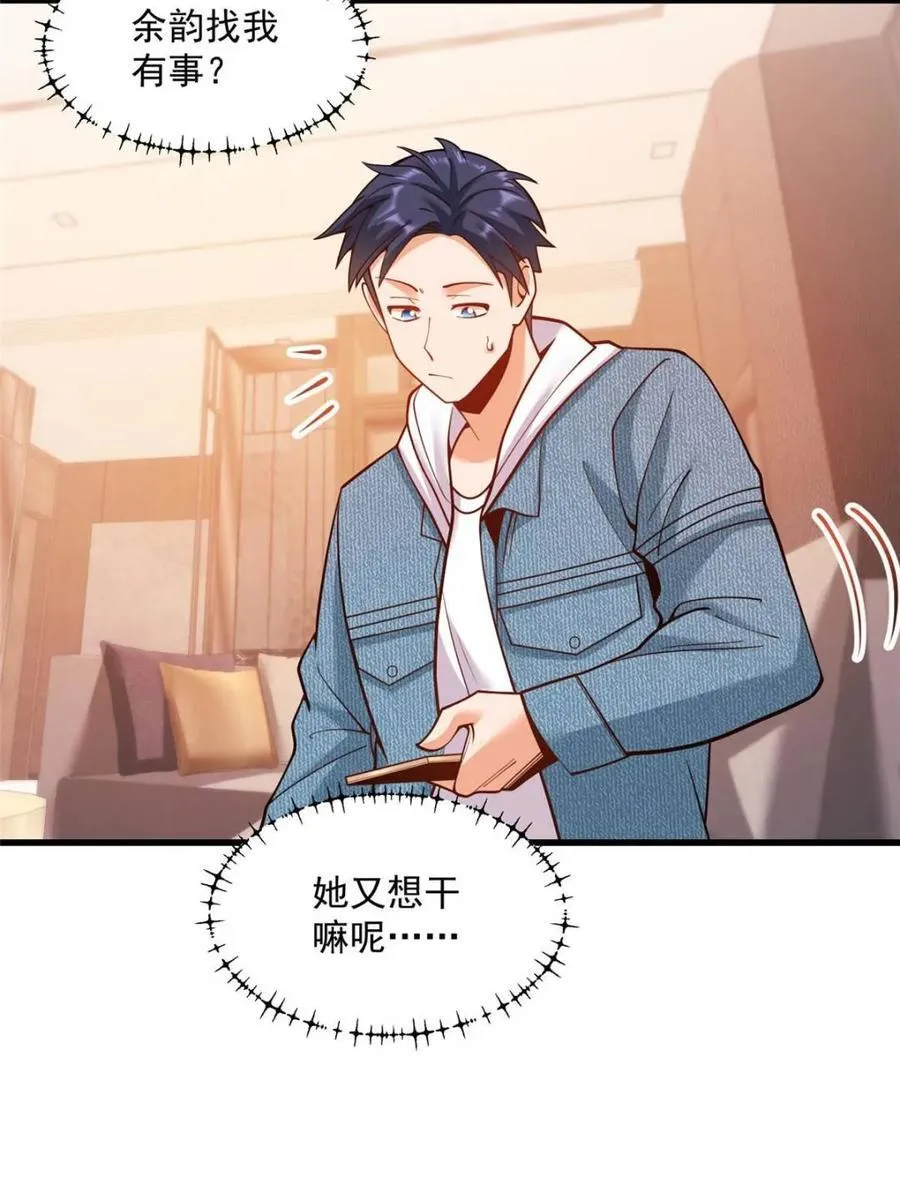 第128话 第24页