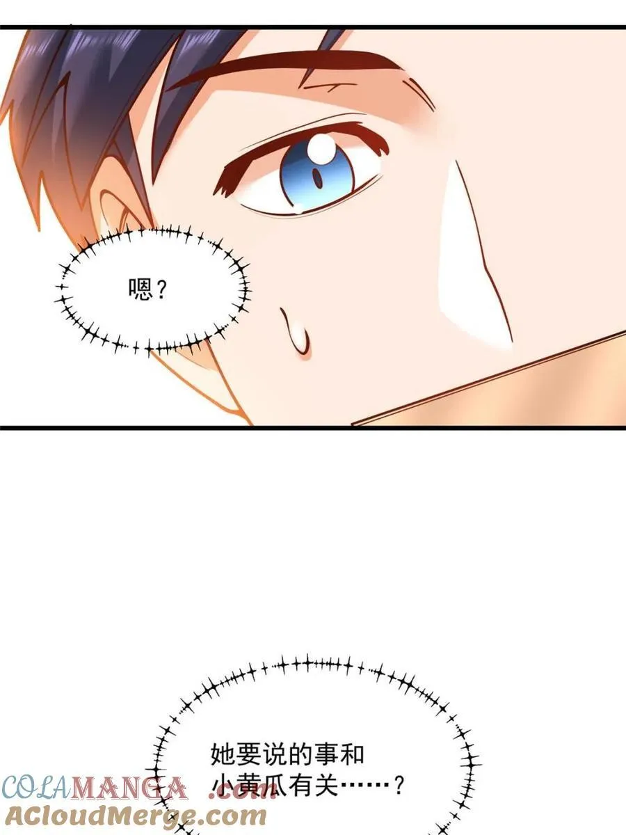 第128话 第25页