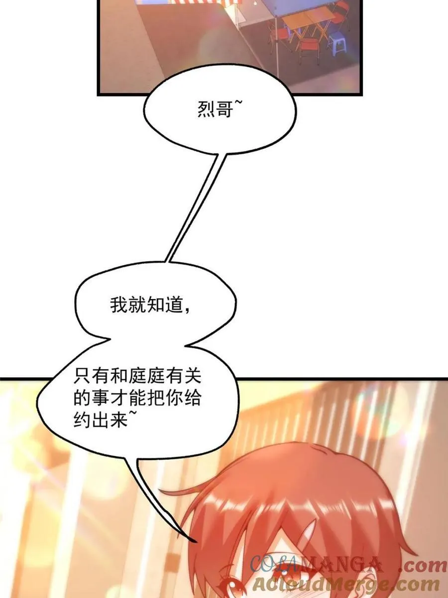第128话 第28页