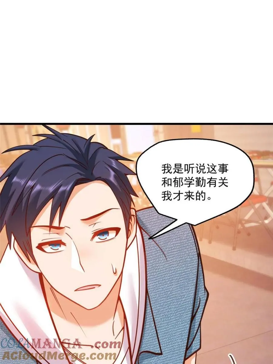 第128话 第31页