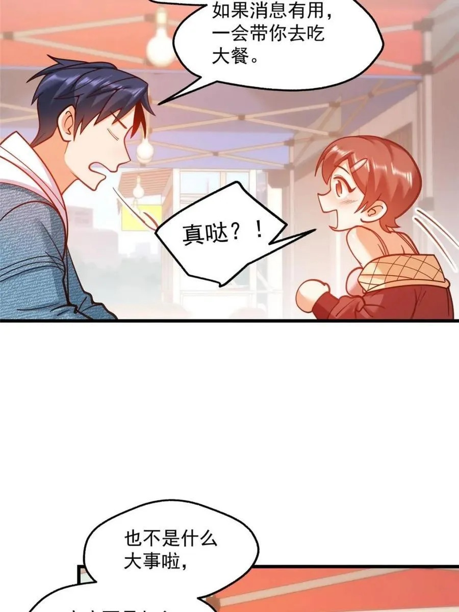 第128话 第33页