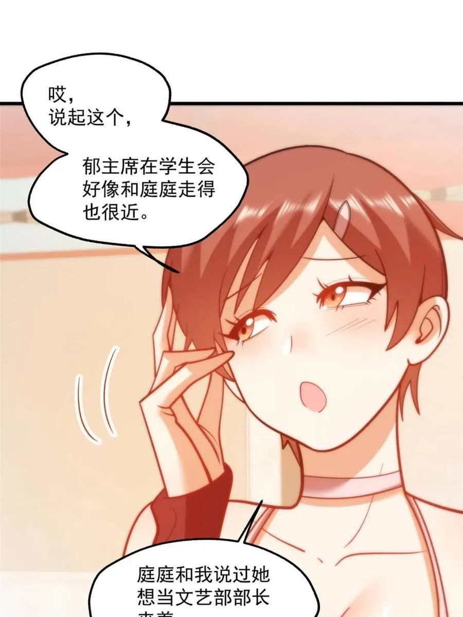 第128话 第36页