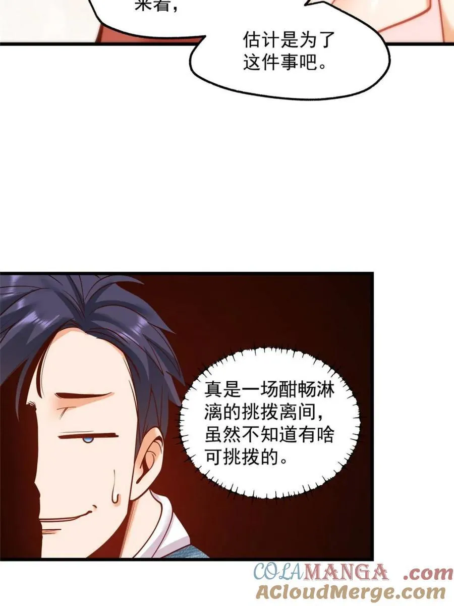 第128话 第37页