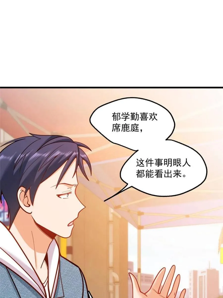 第128话 第38页