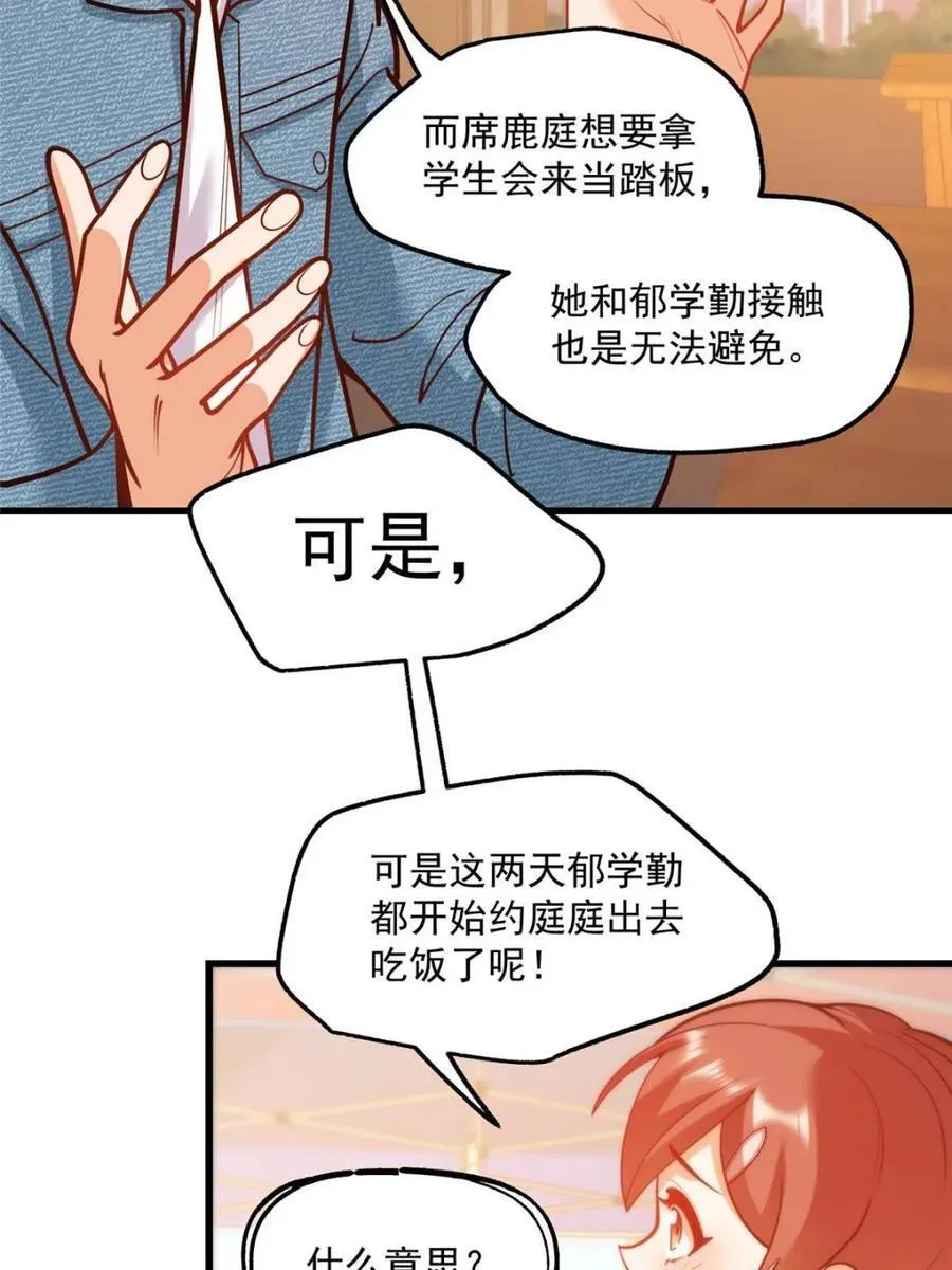 第128话 第39页