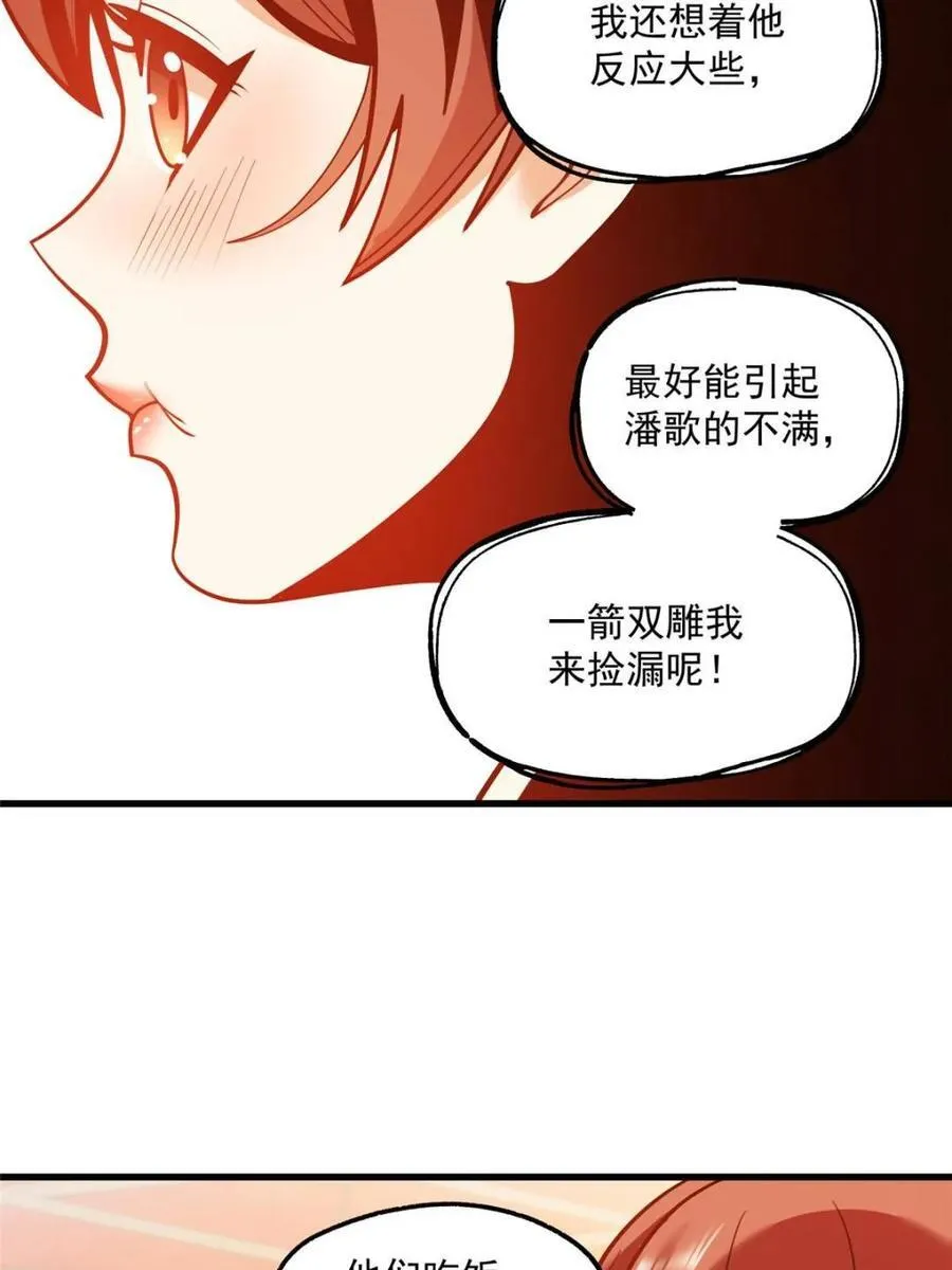 第128话 第41页