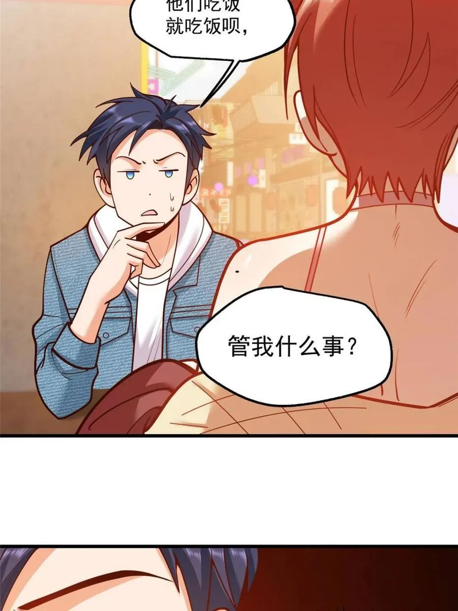 第128话 第42页