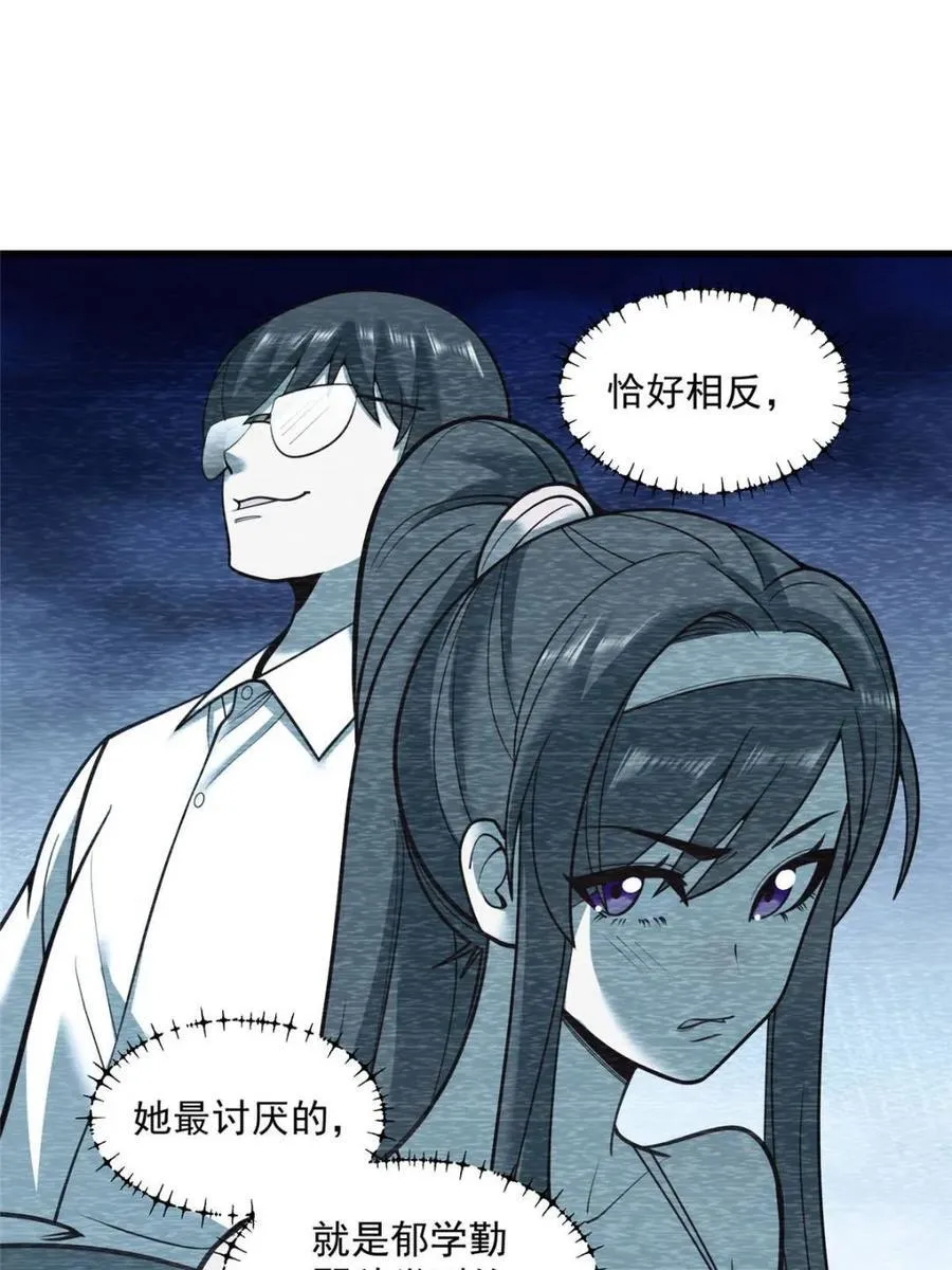 第128话 第44页