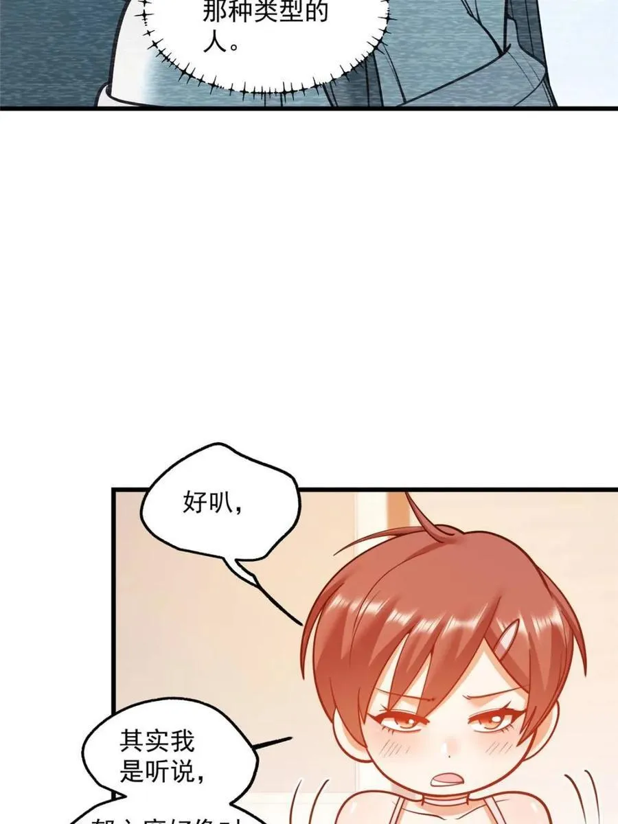 第128话 第45页