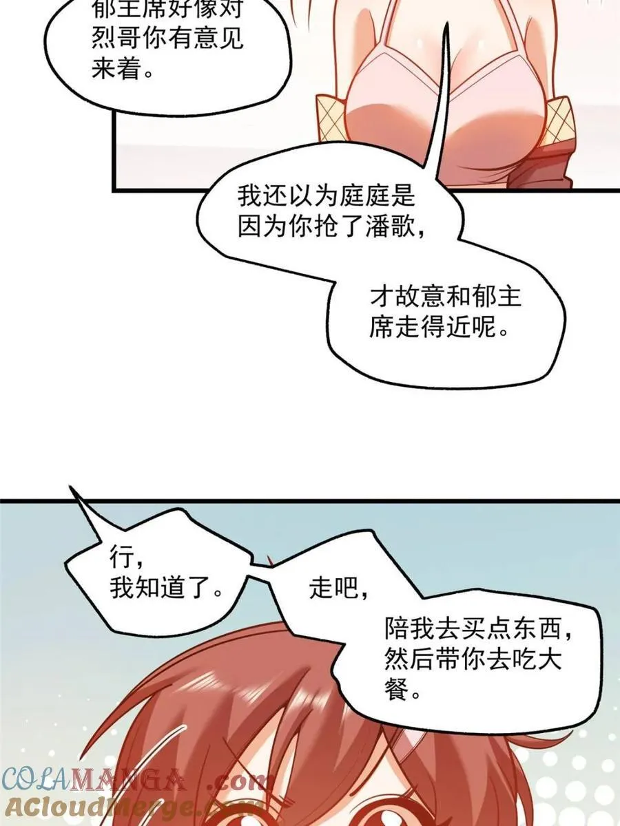 第128话 第46页