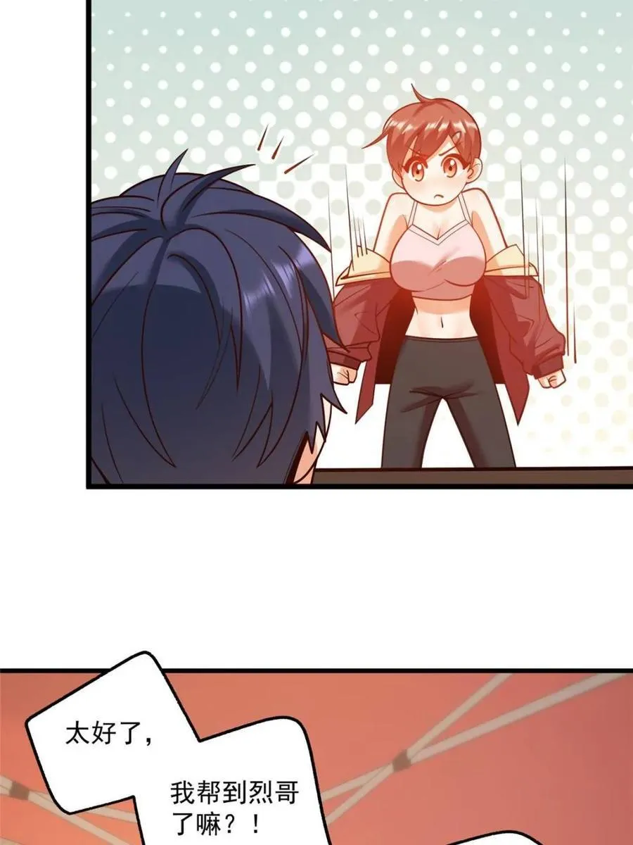 第128话 第48页